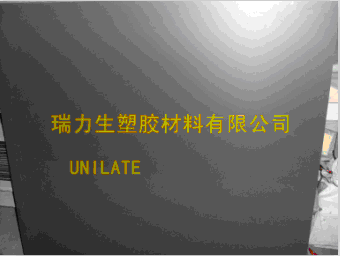 尤尼萊特板供應(yīng)、尤尼萊特板、尤尼萊特板、尤尼萊特板