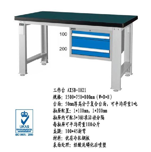 復合板工作臺|深圳復合板工作臺廠家直銷