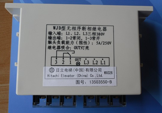 廣州日立電梯三相繼電器廠家特價批發(fā)