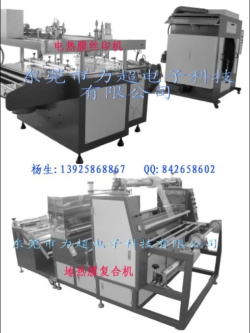 全自動絲印機|平面絲印機|卷對卷絲印機