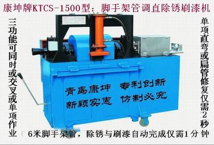 全新鋼管校直除銹上漆機(jī)