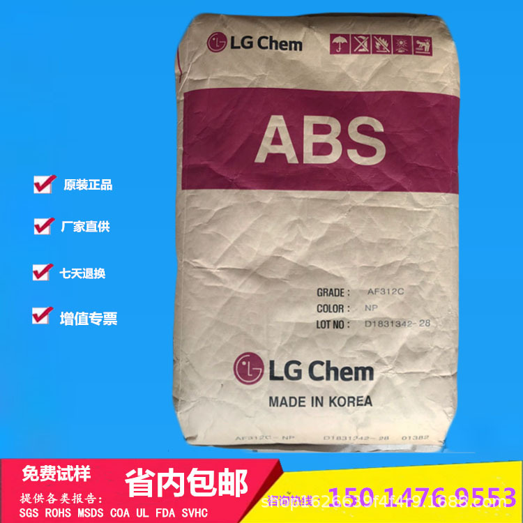 ABS寧波LG化學(xué) HI-121H 高光澤注塑級ABS121H 通用ABS樹脂塑膠料