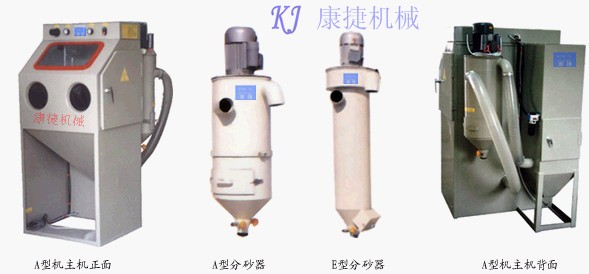 陵水噴砂機(jī)