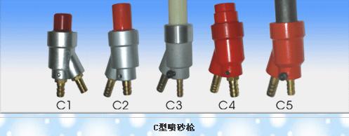 噴砂槍、A1型噴砂槍、A1型噴嘴