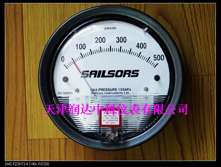 差壓表，天津差壓表，60pa 125pa賽爾瑟斯Sailsors 差壓表