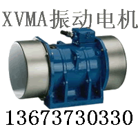 XVM振動電機(jī)XVMA振動電機(jī)XV振動電機(jī)