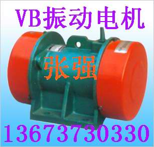 VB-314-W振動(dòng)電機(jī)VB-534-W振動(dòng)電機(jī)VB-634-W振動(dòng)電機(jī)