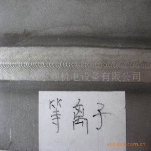 沈陽(yáng)等離子焊接等離子自動(dòng)焊機(jī)