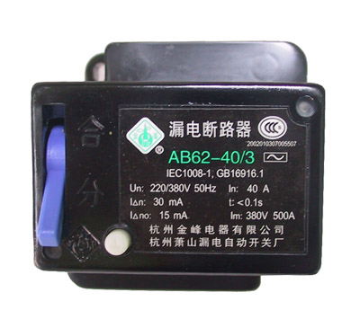 廠家直銷(xiāo)AB62-40/2 AB62-40/3 AB62-32/3