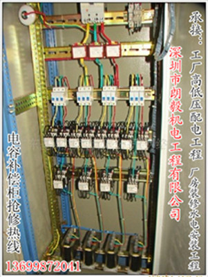 龍華片區(qū)工廠電容補償柜搶修公司