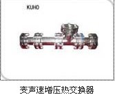 變聲速增壓熱交換器機組，節(jié)能環(huán)保變聲速增壓熱交換器