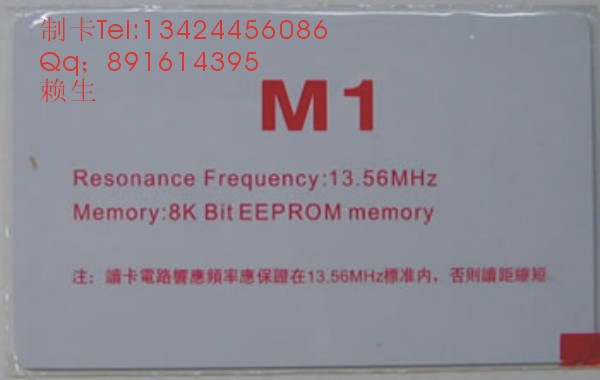 專業(yè)RFID卡制作,飛利浦M1卡制作,空白IC卡,空白ID卡,M1空白卡