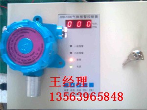 【“液氯泄露報(bào)警器~液氯泄露檢測(cè)儀”】