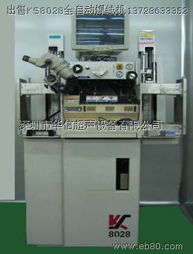 KS8028全自動金絲球焊線機(jī)