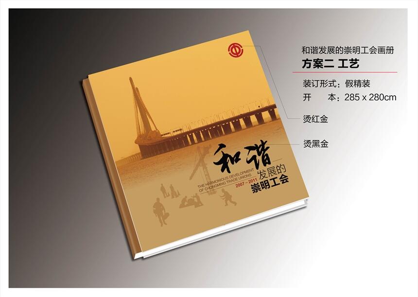 上海長寧產(chǎn)品說明書設(shè)計公司 上海長寧企業(yè)書刊設(shè)計公司 上海長寧企業(yè)期刊設(shè)計公司