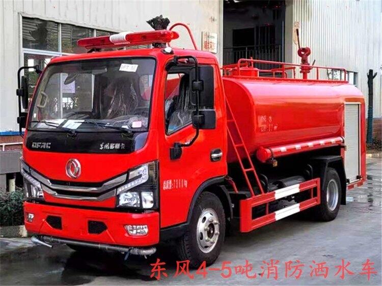 東風(fēng)2噸-8噸森林消防灑水車(chē) 國(guó)六消防車(chē) 多功能消防車(chē)廠(chǎng)家