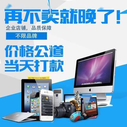 重慶高價(jià)回收二手手機(jī)iphoneX蘋果6S78plus華為OPPO小米筆記本電腦