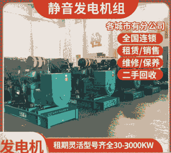 梁平電纜線出租電纜線租賃/150kw發(fā)電車租賃