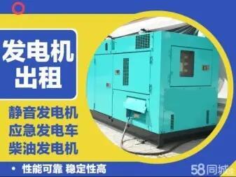 岳陽本地發(fā)電機租賃、出租發(fā)電機、發(fā)電車租賃、出租發(fā)電機