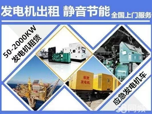 甘肅甘南藏族自治州移動(dòng)電源UPS發(fā)電車(chē)租賃