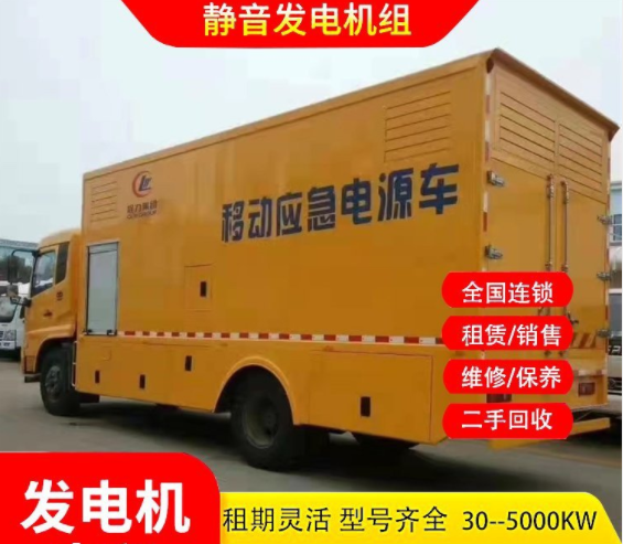 黑龍江雙鴨山市移動電源UPS發(fā)電車租賃