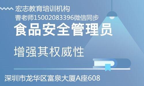 哪里可以報(bào)食品安全員多少錢(qián)可以報(bào)名