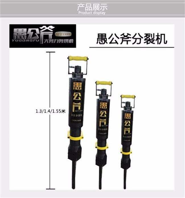 梧州北海堅硬花崗巖拆除劈裂機開挖山坡巖石液壓劈裂棒