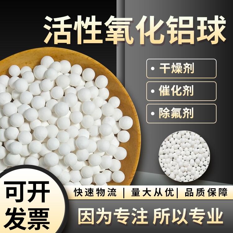 河北滄州活性氧化鋁球 廠家直銷 量大價優(yōu)