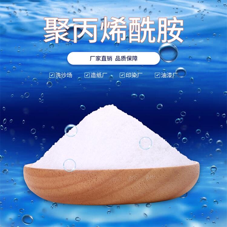 云南文山聚丙烯酰胺增稠劑造紙助劑