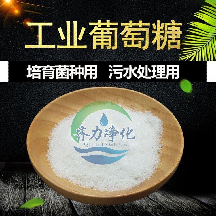 長武工業(yè)葡萄糖廠家