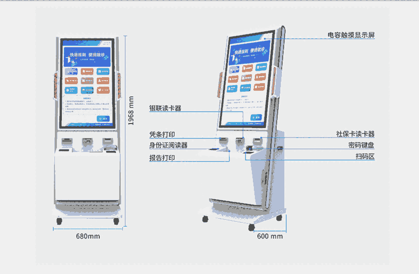 自助終端一體機(jī)