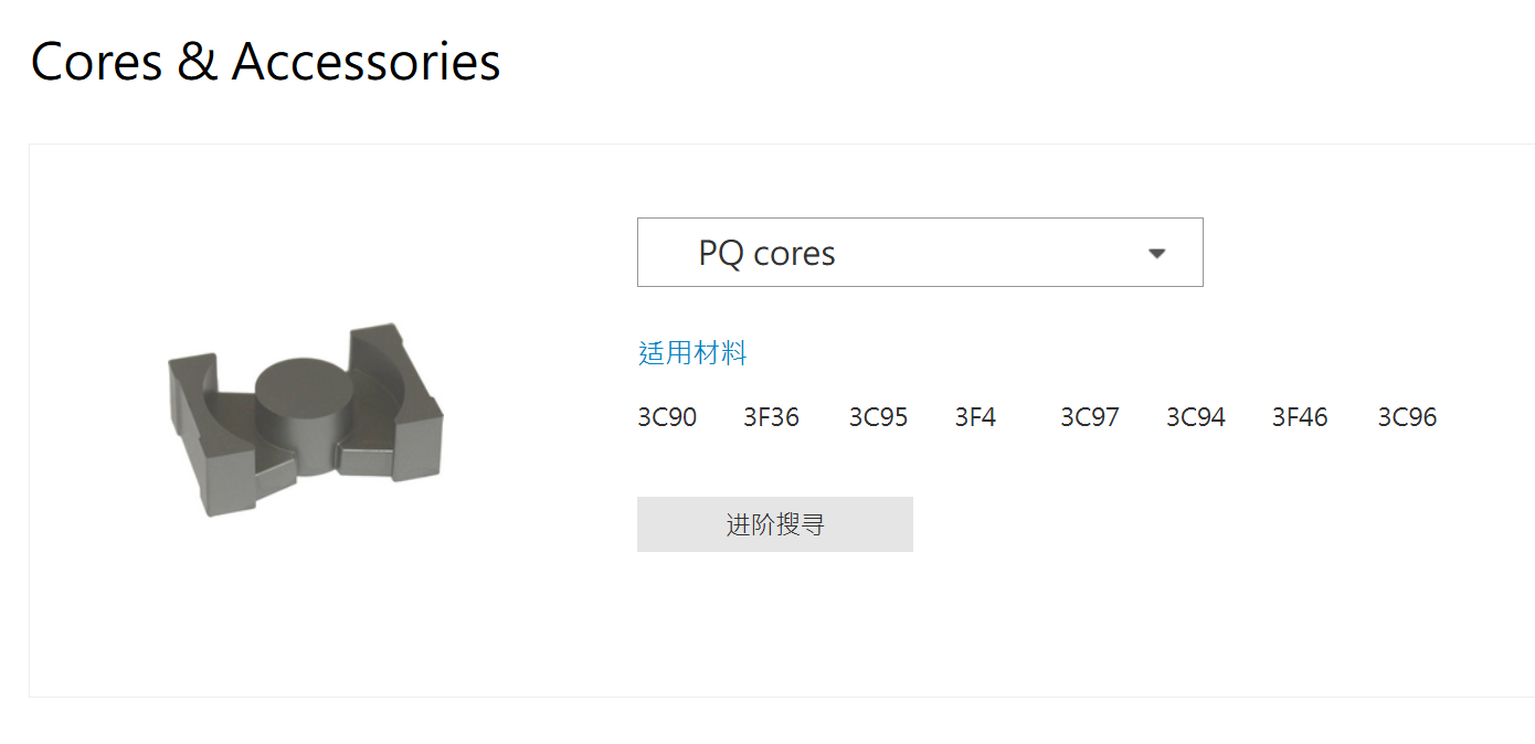 Ferroxcube飛磁PQ50/50-3C95鐵氧體磁芯