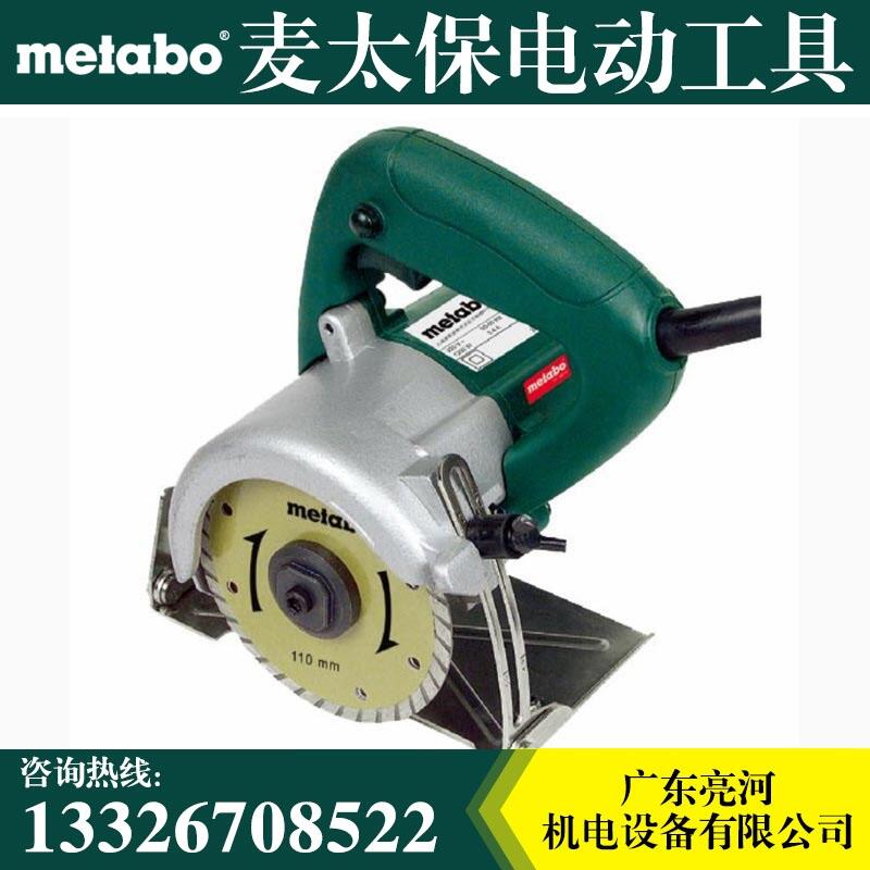 麥太保METABO TC4110云石機(jī)多功能木材瓷磚石材大理石家用切割機(jī)