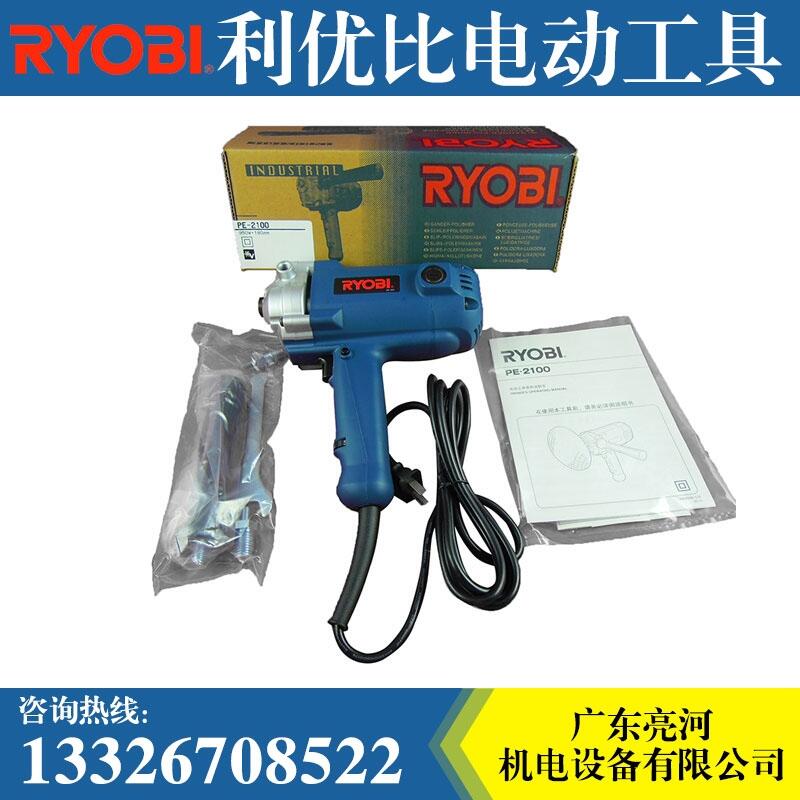 日本RYOBI利優(yōu)比PE-2100拋光機(jī)PE-2200調(diào)速汽車美容拋光DSE-5