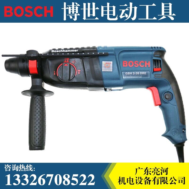 Bosch博世GBH2-26DRE/RE沖擊鉆電鉆三用大功率26電錘電鎬兩用博士