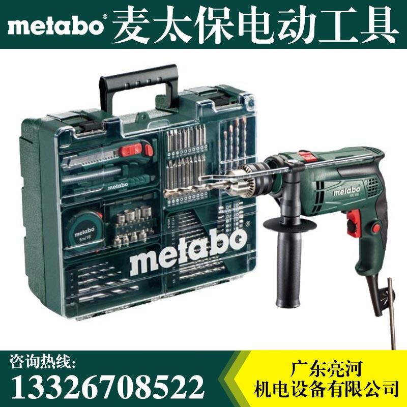 Metabo麥太保SBE650 手電鉆 沖擊鉆電鉆 配件銷售