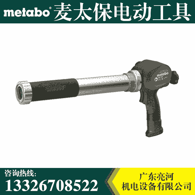 Metabo麥太保PowerMaxx KP Bare玻璃膠機