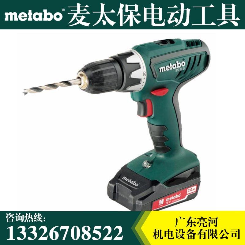 麥太保電動工具充電鉆 BS 18 Quick  鋰電鉆18V