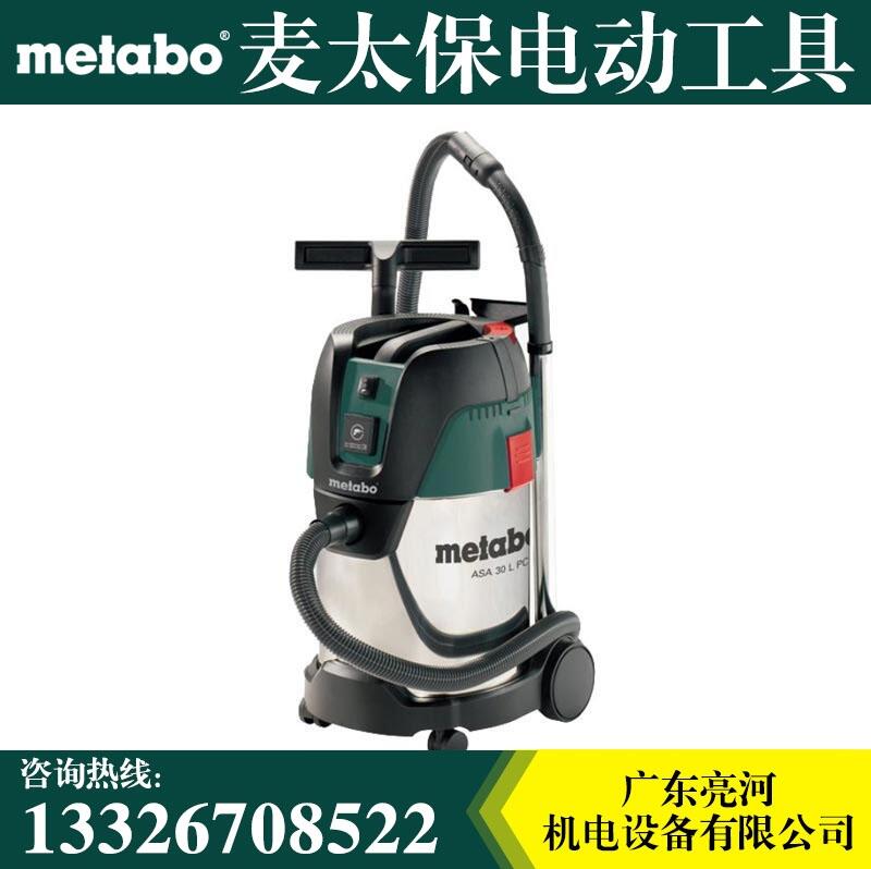 Metabo麥太保ASA 30 L PC Inox多功能吸塵器 吸塵機