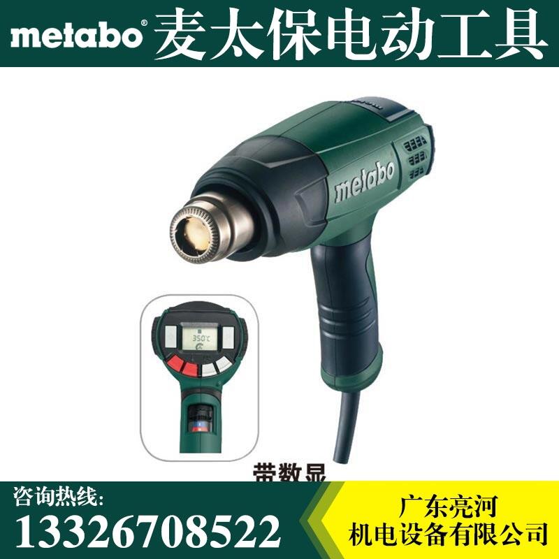 Metabo麥太保熱風(fēng)槍HE23-650  2300W 大功率吹塑