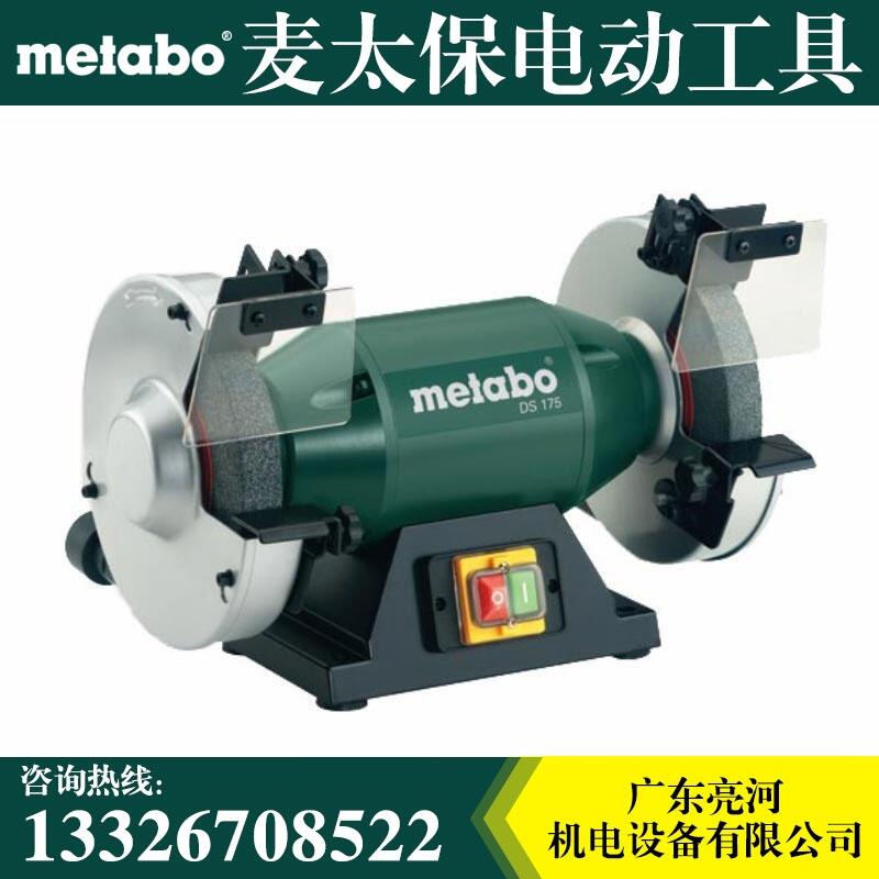 Metabo麥太保DS175臺式砂輪機 磨刀機 打磨機