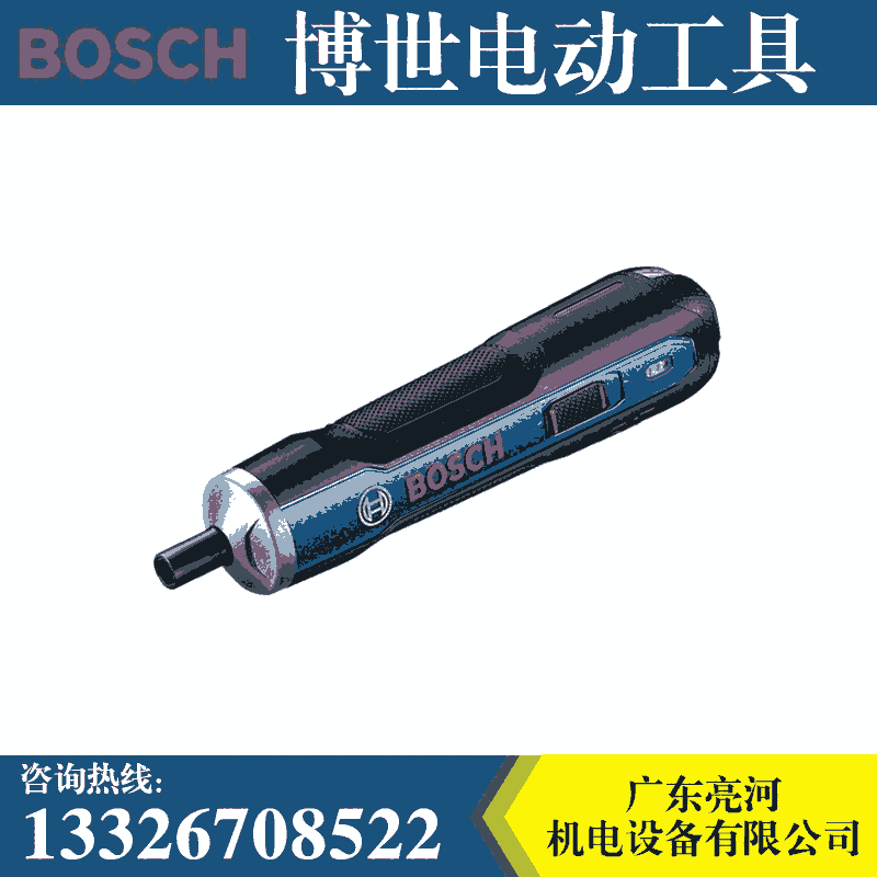 博世電動(dòng)螺絲刀迷你充電式起子機(jī)Bosch GO鋰電螺絲批3.6V電動(dòng)工具