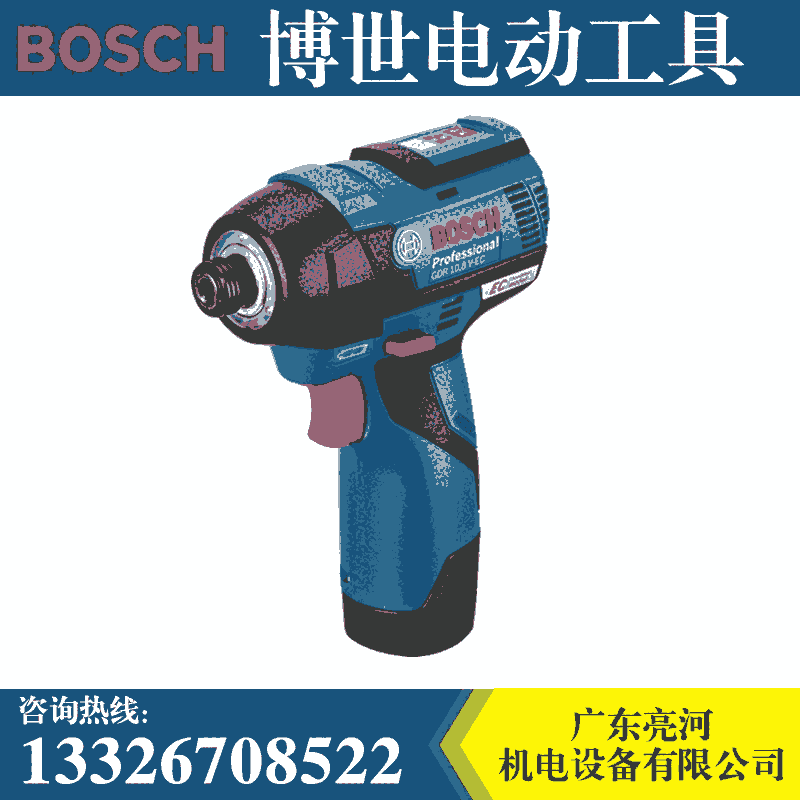 博世BOSCH充電式10.8V電動螺絲刀電批無刷沖擊起子機GDR10.8V-E