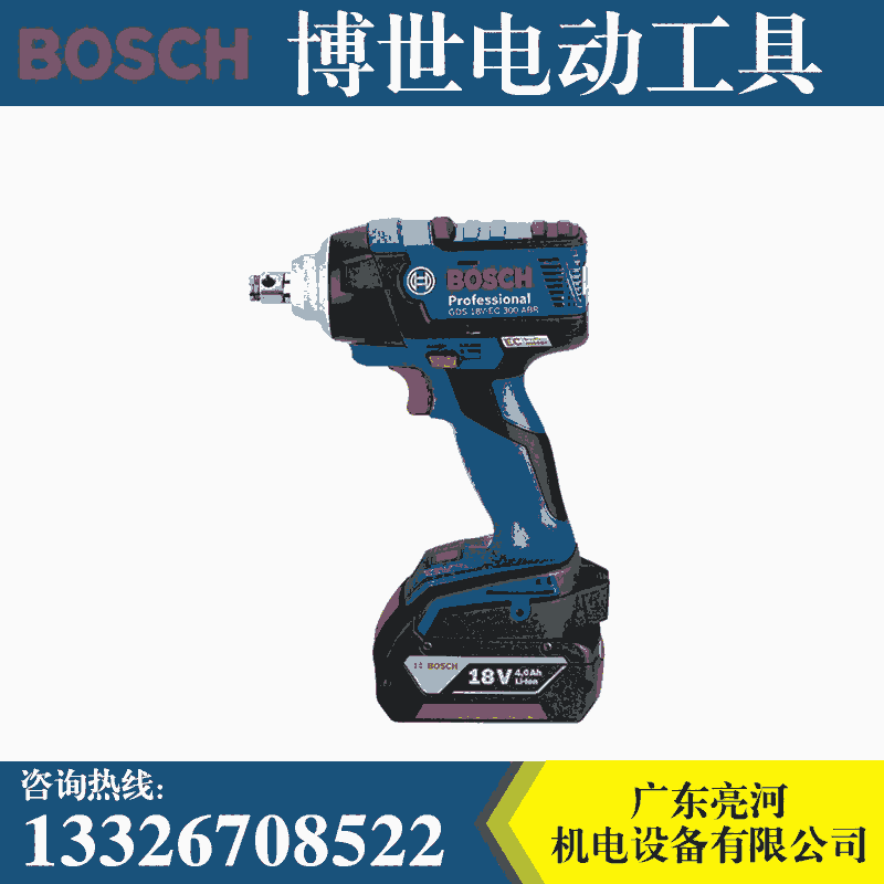 博世便攜沖擊扳手鋰電無刷充電沖擊扳手GDS18V-EC 300ABR