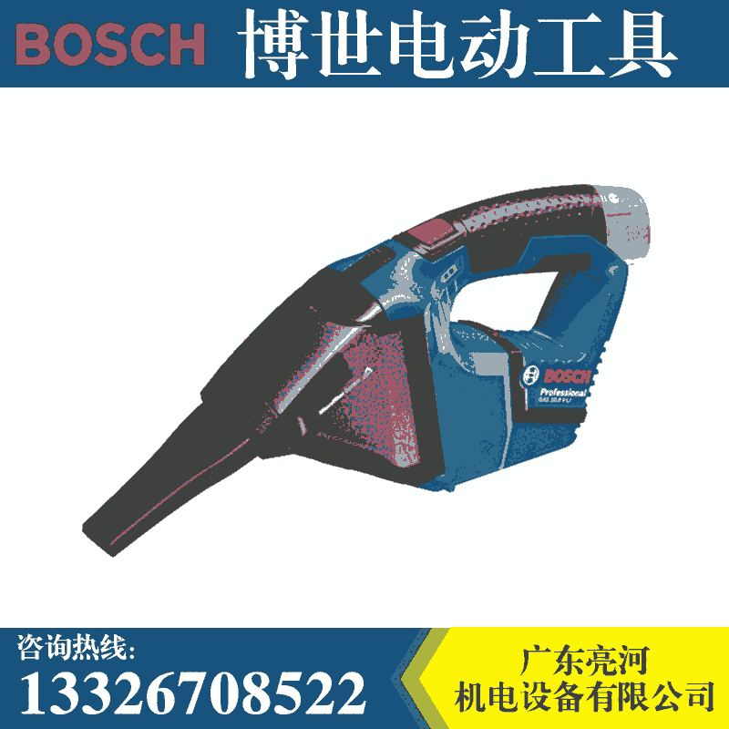 博世電動工具充電式吸塵器鋰電吸塵器GAS12V-li