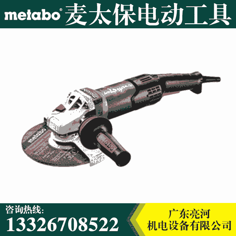 德國(guó)麥太保WE19-180 Quick RT 大功率角磨機(jī)180MM