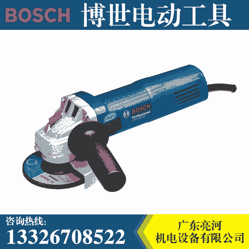 博世電動工具批發(fā)東莞代理GWS900-125S角磨機(jī)