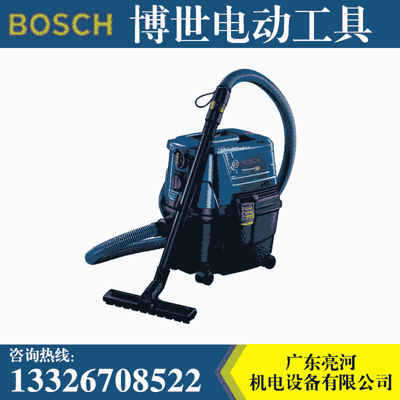 博世吸塵器GAS15PS超靜音工業(yè)吸塵器多用途電動(dòng)吸塵機(jī)干濕吹三用