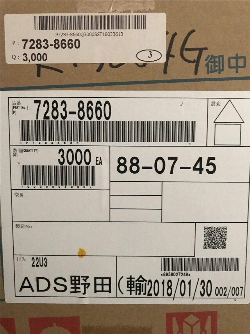 原裝進口住友連接器7165-1043