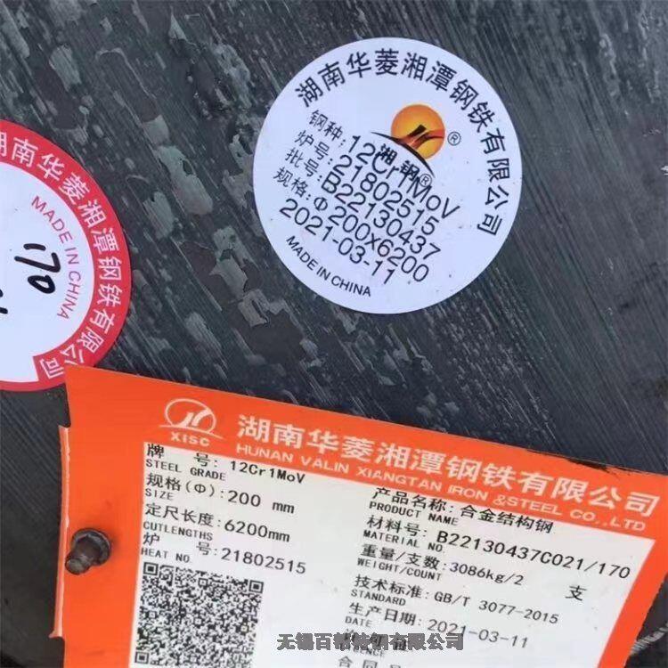 臺州A514圓鋼現(xiàn)貨12CrMo圓棒60CrMoA切割加工貨源充足 全國發(fā)貨價格優(yōu)惠